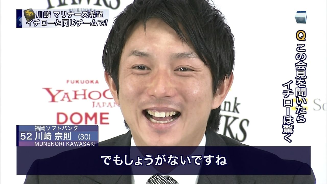 Npb News なんjまとめ ムネノリ カワサキとかいう世界一タダ乗り野郎wwwwwwwwww