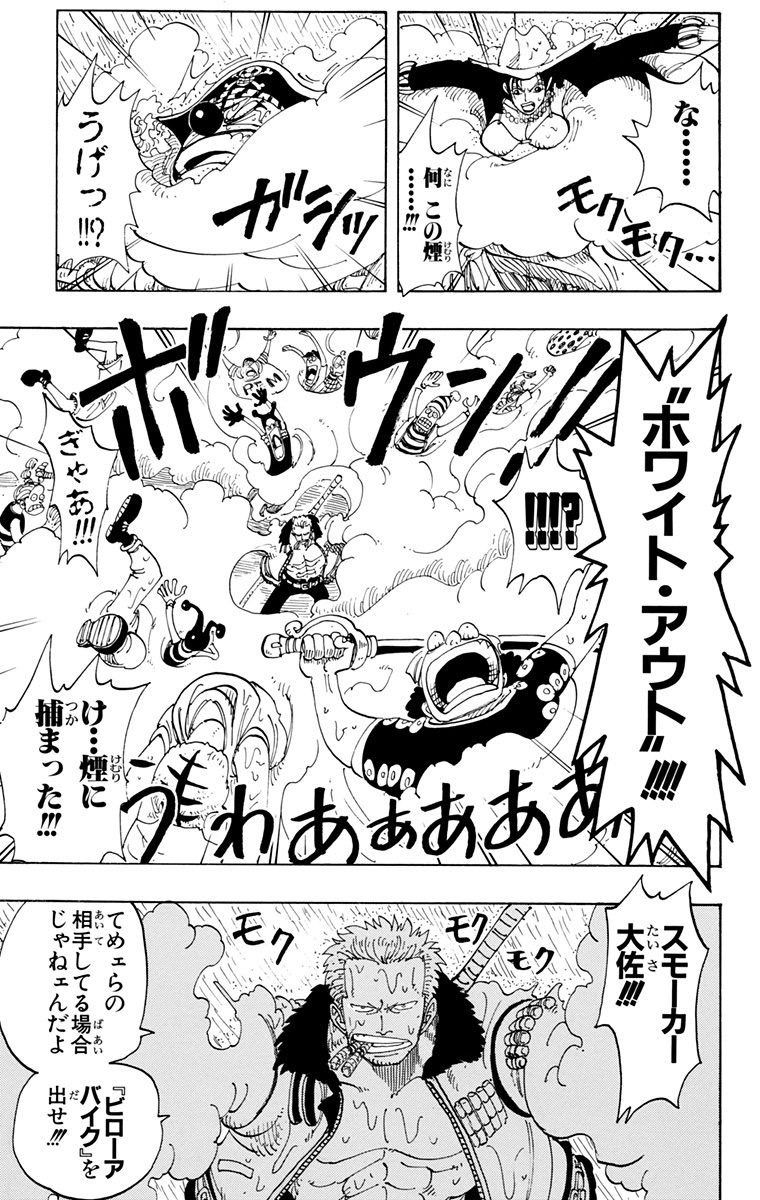 100以上 スモーカー ワンピース アイス 2227 ワンピース スモーカー アイス 覇気 100以上 スモーカー ワンピース アイス 2227 ワンピース スモーカー アイス 覇気