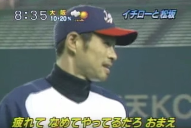 Npb News なんjまとめ イチロー 松坂に対して 深いところで野球なめてるだろお前