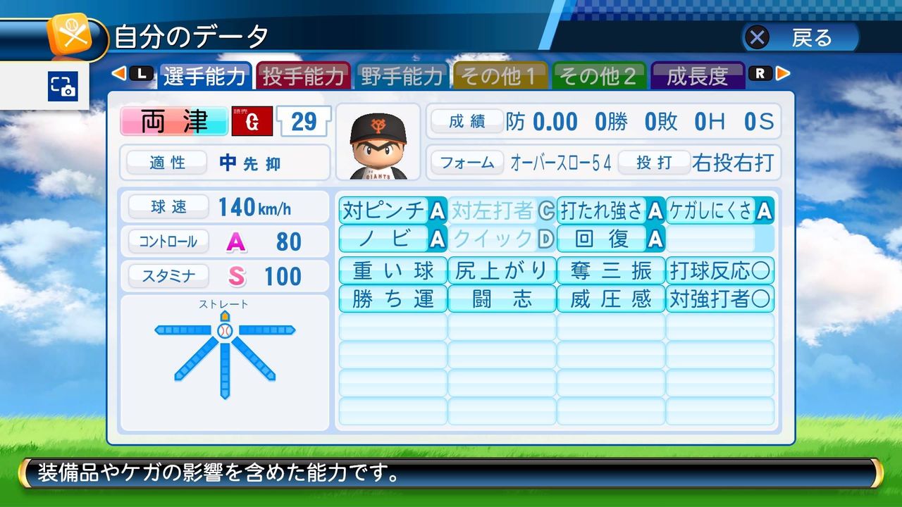 【マイライフ】美馬遊撃手、引退。
