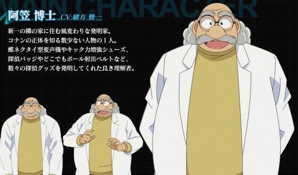 Npb News なんjまとめ コナン作者 黒幕は既に登場してます まさかアガサが黒幕とは思わんやろ 読者 アガサが黒幕だろ