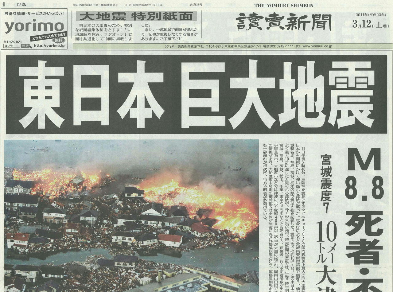 ライブドア事件 なんj