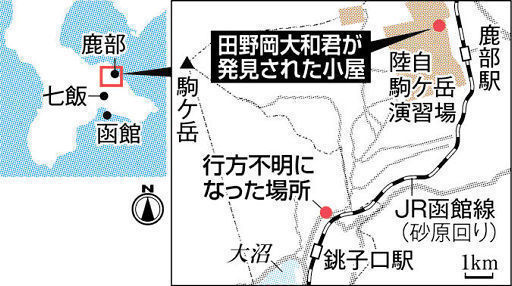 Npb News なんjまとめ 悲報 大和くん 遭難じゃなかった