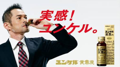 Npb News なんjまとめ 悲報 イチロー 謎の液体の摂取が発覚