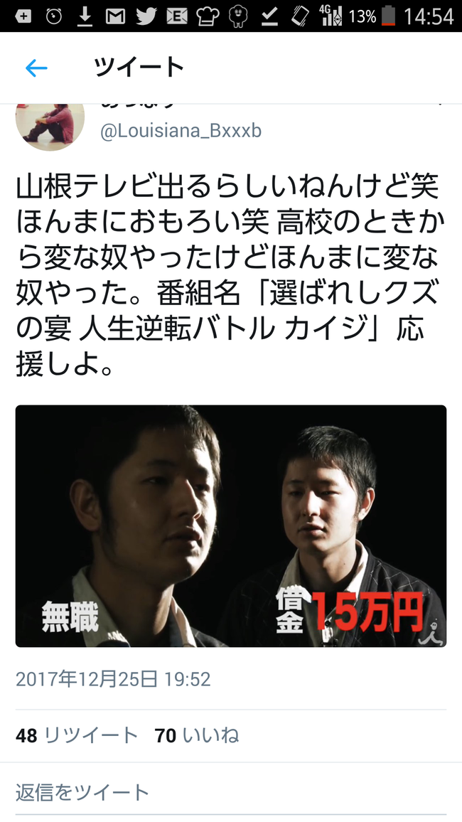 Npb News なんjまとめ 悲報 リアルカイジの山根 リアルでも圧倒的孤立していた