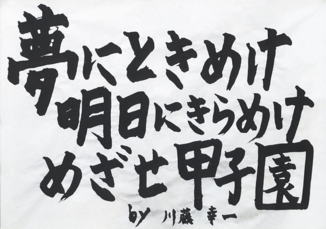 Npb News なんjまとめ 野球にまつわる好きな名言 Npb News なんjまとめ 野球にまつわる好きな名言