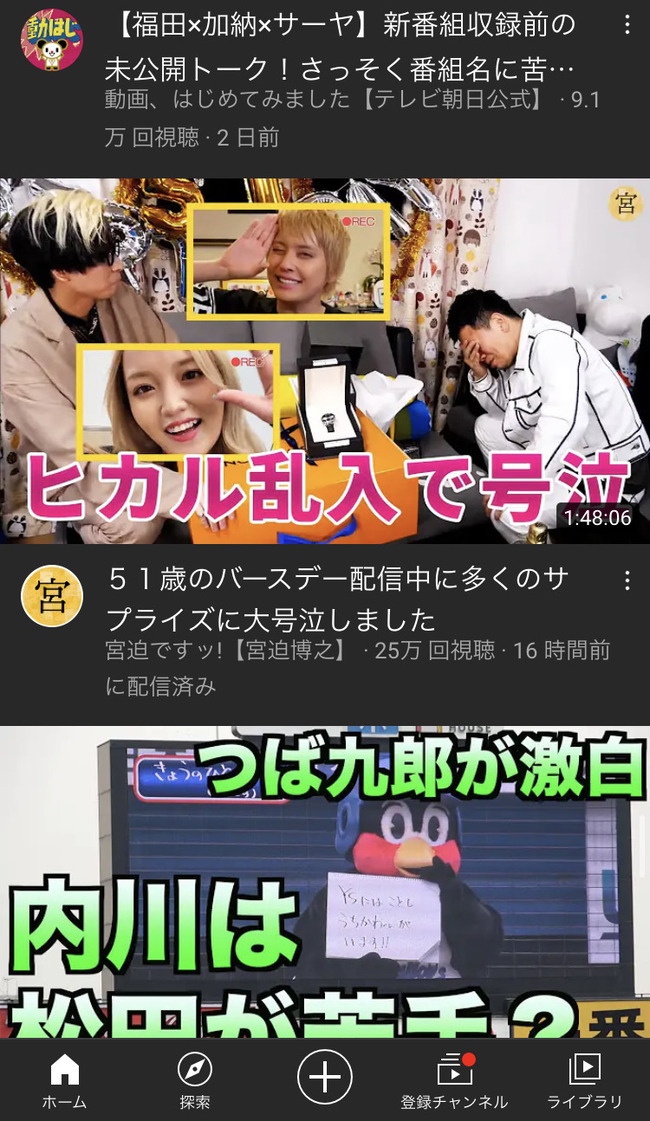 宮迫 なんj 【悲報】宮迫博之さん、吉本から事実上共演ＮＧされてしまう…