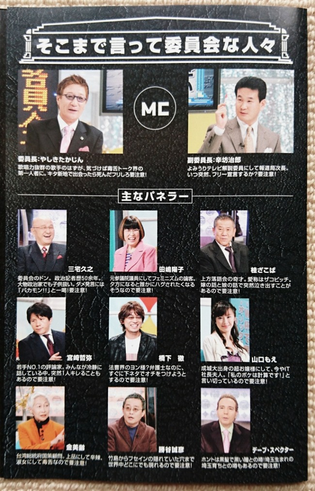 Npb News なんjまとめ 悲報 たかじんのそこまで言って委員会 復活不可能に Npb News なんjまとめ 悲報 たかじんのそこまで言って委員会 復活不可能に