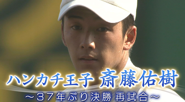 Npb News なんjまとめ 斎藤佑樹とかいう結果出さなくても野球してるだけで年俸1600万円 Npb News なんjまとめ 斎藤佑樹とかいう結果出さなくても野球してるだけで年俸1600万円