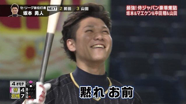 Npb News なんjまとめ 悲報 坂本勇人さん パーマをやめる