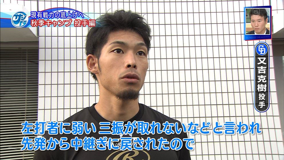 Npb News なんjまとめ 又吉克樹 Npb News なんjまとめ 又吉克樹