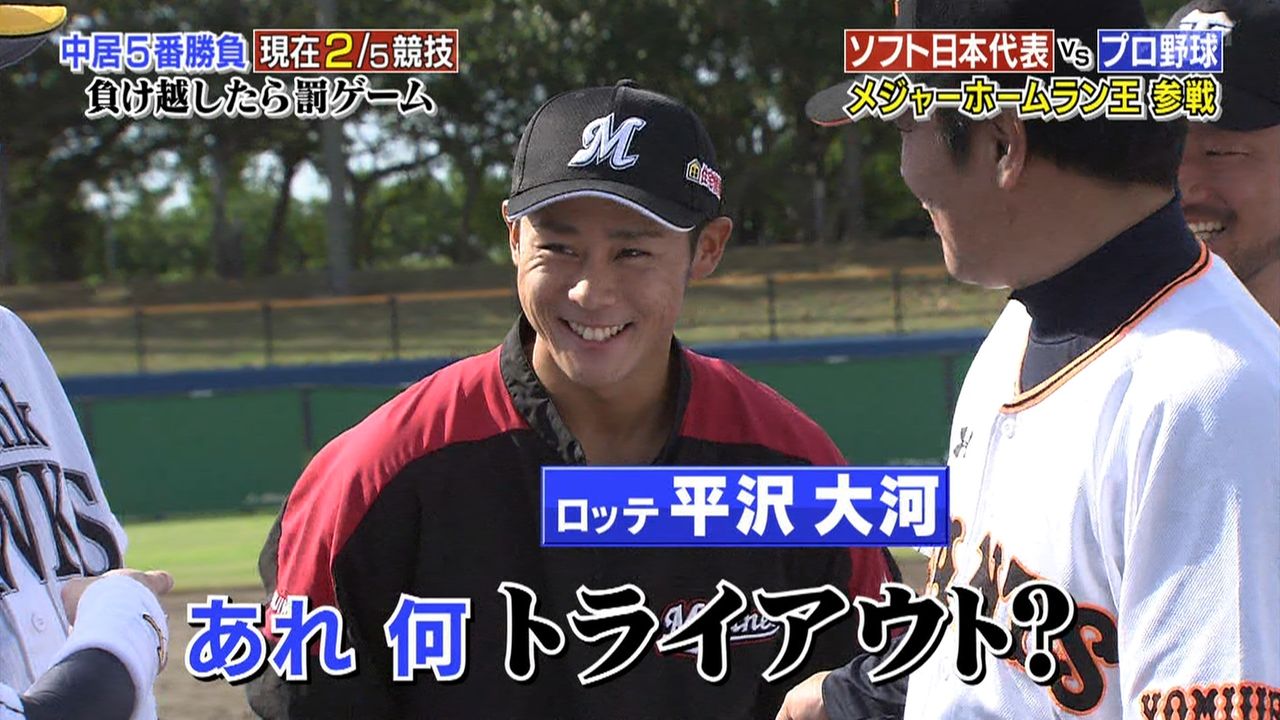 Npb News なんjまとめ 平沢大河 21 095 21 2 1打点 1本