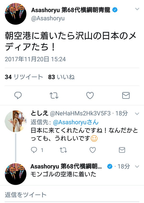 Npb News なんjまとめ 朗報 朝青龍さんのtwitter面白すぎる Npb News なんjまとめ 朗報 朝青龍さんのtwitter面白すぎる