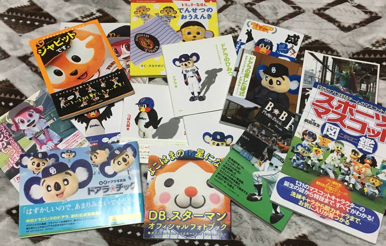 Npb News なんjまとめ 球団マスコットの本wwwwwww