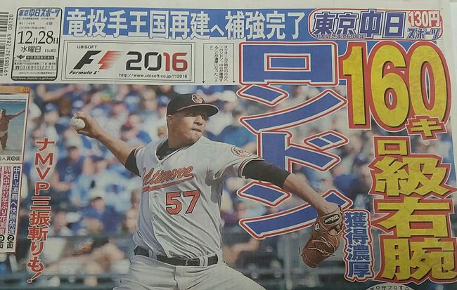 NPB NEWS@なんJまとめ : 中日が新外国人ロンドン獲得