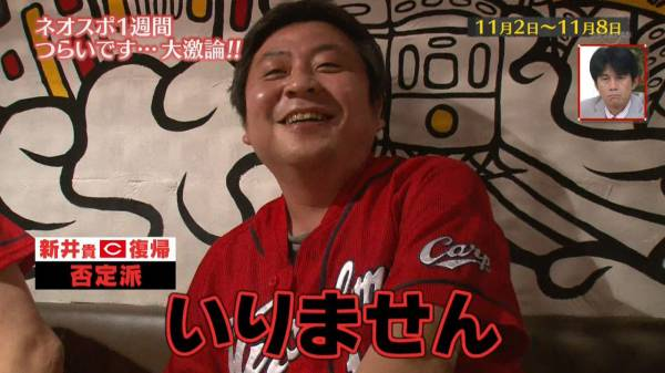 Npb News なんjまとめ 新井 Faで阪神移籍します 広島ファン お前なんぞもう知らんわ 恩知らずが 4ね
