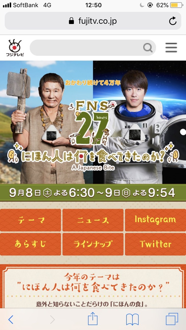 Npb News なんjまとめ 悲報 フジテレビさん 27時間テレビでチャリティーをする気が一切無い Npb News なんjまとめ 悲報 フジテレビさん 27時間テレビでチャリティーをする気が一切無い