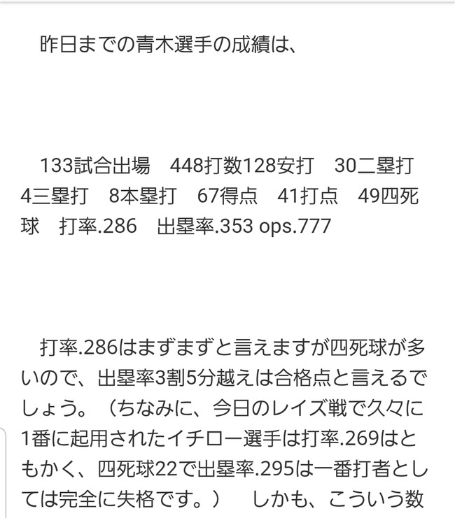 Npb News なんjまとめ 林修 イチローは四死球22個あるのに出塁率 295は1番打者として完全に失格です Npb News なんjまとめ 林修 イチローは四死球22個あるのに出塁率 295は1番打者として完全に失格です