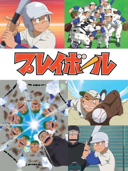 Npb News なんjまとめ キャプテン プレイボール とかいう野球漫画 Npb News なんjまとめ キャプテン プレイボール とかいう野球漫画