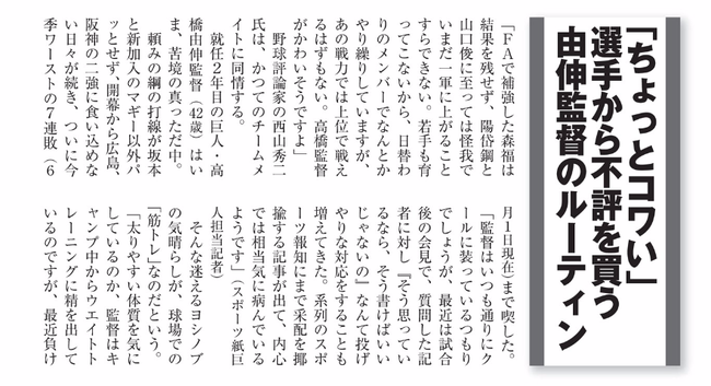 Npb News なんjまとめ 高橋由伸 俺を見ろ お前らついてこい ムゴンノキントレー 選手 監督の癖に何やってだこいつ Npb News なんjまとめ 高橋由伸 俺を見ろ お前らついてこい ムゴンノキントレー 選手 監督の癖に何やってだこいつ