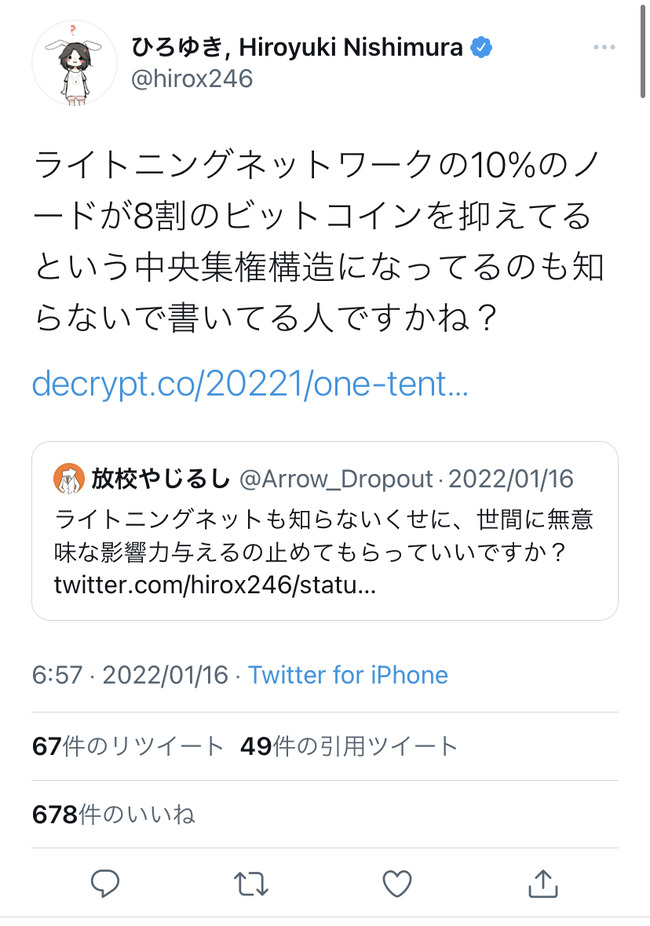 Npb News なんjまとめ 悲報 ひろゆきさん Abemaで仮想通貨について論破されるも悔し過ぎてtwitterで勝利宣言してしまう