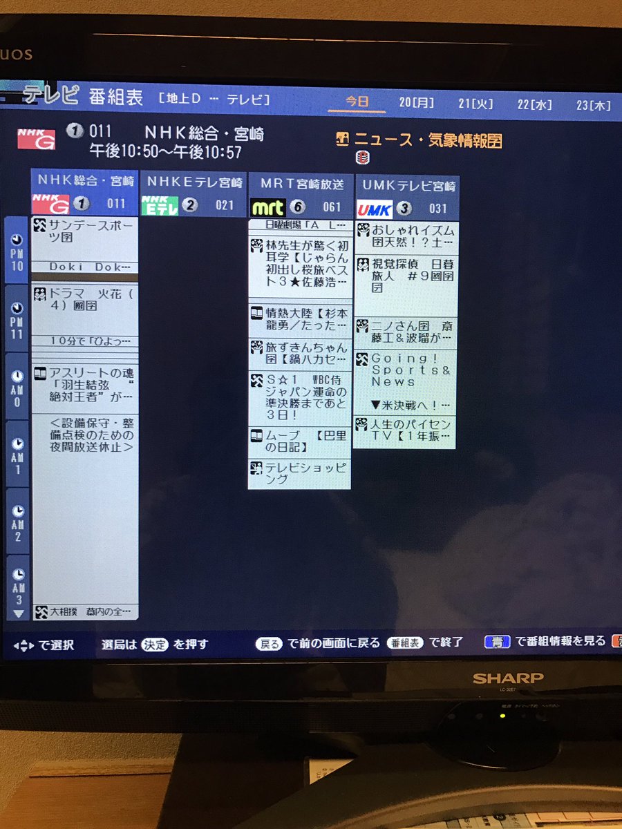 宮崎 の テレビ 番組 今日の番組表 宮崎 の テレビ 番組 今日の番組表