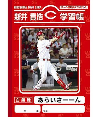 Npb News なんjまとめ 朗報 新井さん モデルデビュー 画像フォルダ解放スレ Npb News なんjまとめ 朗報 新井さん モデルデビュー 画像フォルダ解放スレ