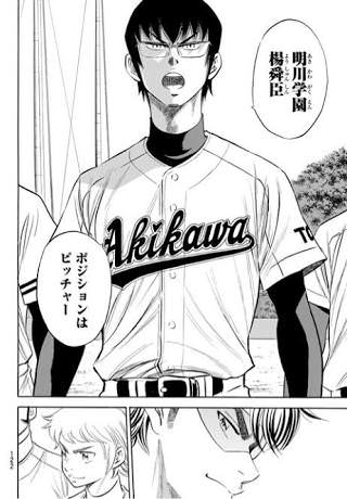 Npb News なんjまとめ 朗報 ダイヤのa 夏の予選がようやく始まるか Npb News なんjまとめ 朗報 ダイヤのa 夏の予選がようやく始まるか