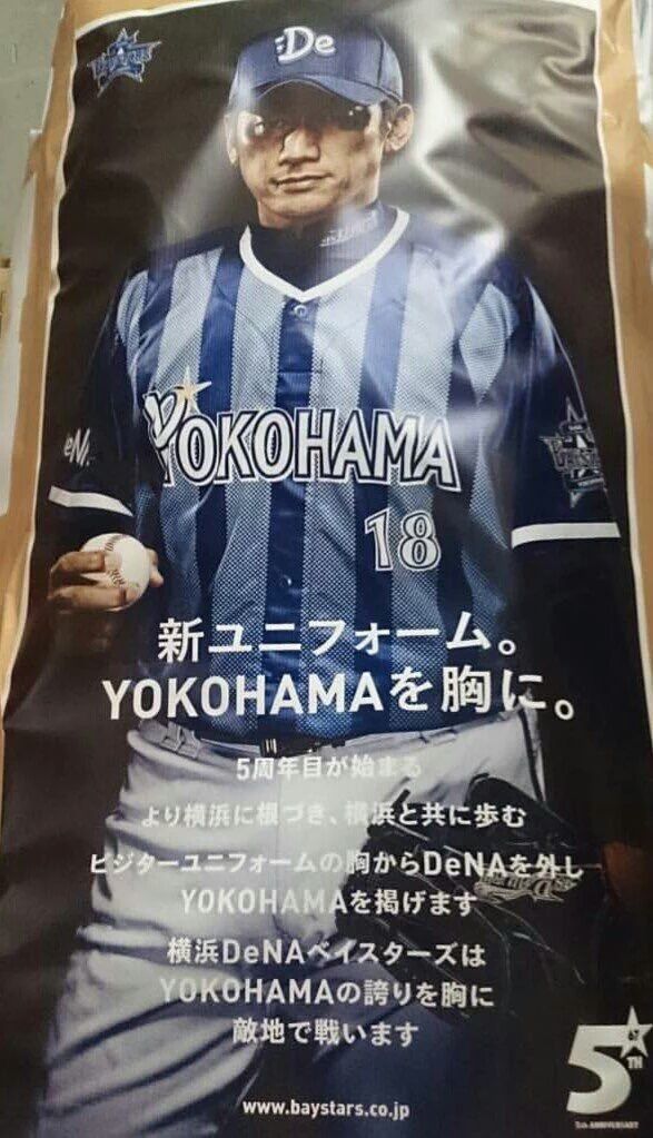 Npb News なんjまとめ 悲報 Denaの新ユニフォームダサいwwwwww Npb News なんjまとめ 悲報 Denaの新ユニフォームダサいwwwwww