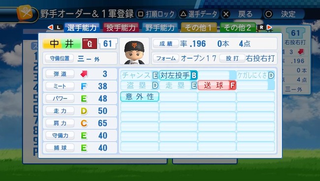 Npb News なんjまとめ パワプロ18アップデートスレ Npb News なんjまとめ パワプロ18アップデートスレ