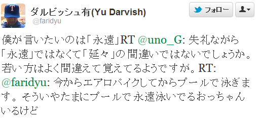 Npb News なんjまとめ Faridyu語録でダルを馬鹿にしたあと凄まじい成績を振り返るスレ
