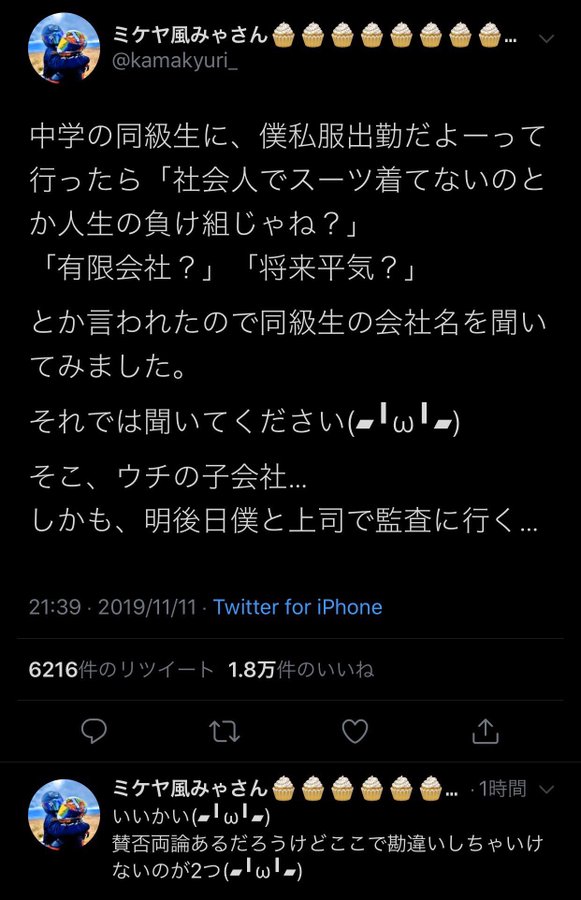 Npb News なんjまとめ 嘘松 新卒ツイ民さん 同窓会でイキる Npb News なんjまとめ 嘘松 新卒ツイ民さん 同窓会でイキる