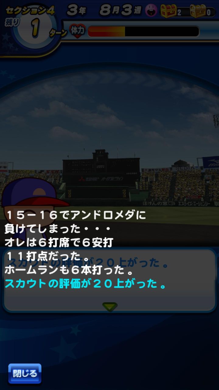 Npb News なんjまとめ パワプロくん 俺は小さい頃から白球を追いかけてきたーそして遂に名門 へと進学した ﾆｺﾆｺ