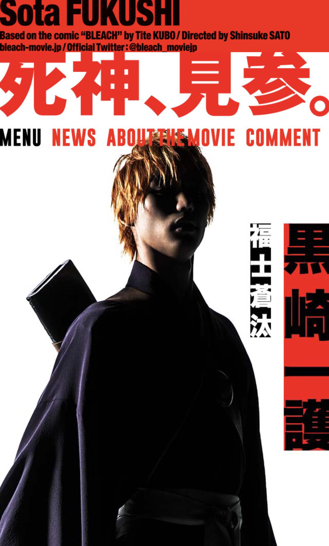 Npb News なんjまとめ 悲報 ブリーチ実写版 朽木ルキア役に杉咲花でオタ絶叫 Npb News なんjまとめ 悲報 ブリーチ実写版 朽木ルキア役に杉咲花でオタ絶叫