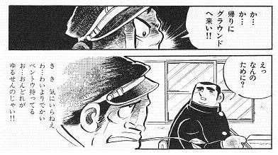 Npb News なんjまとめ 岩鬼 あの転校生ワイより弁当でかいやんけ せや Npb News なんjまとめ 岩鬼 あの転校生ワイより弁当でかいやんけ せや