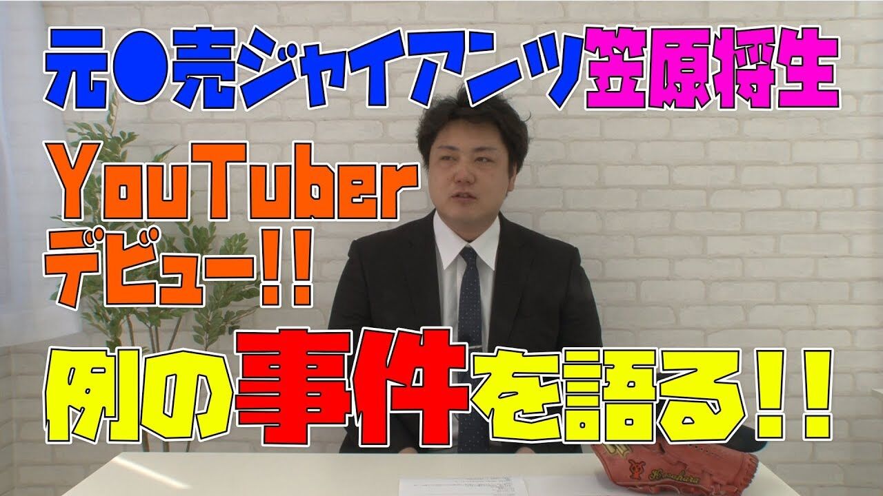 Npb News なんjまとめ 笠原 鈴木尚広は銀座で遊び回ってて有名 あと阿部と不仲だった Npb News なんjまとめ 笠原 鈴木尚広は銀座で遊び回ってて有名 あと阿部と不仲だった