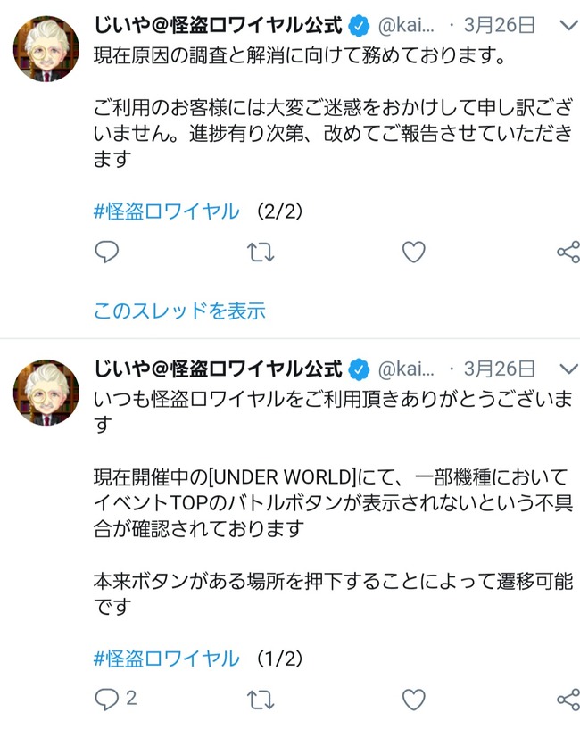 Npb News なんjまとめ 怪盗ロワイヤルの現在wwwwwwwwwww Npb News なんjまとめ 怪盗ロワイヤルの現在wwwwwwwwwww