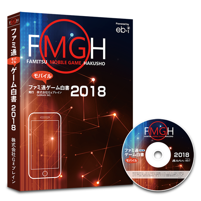 fmgh2018cover_cd