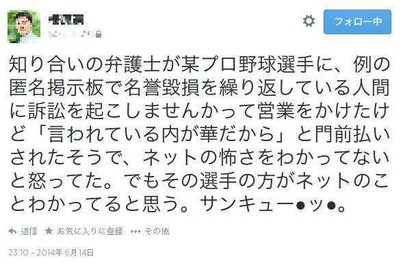 Npb News なんjまとめ 嫁がブス Dena井納 書き込んだネット民を訴えたw w w w Npb News なんjまとめ 嫁がブス Dena井納 書き込んだネット民を訴えたw w w w