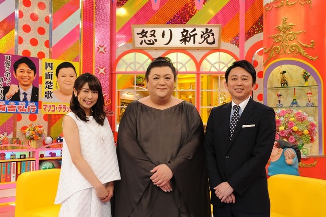 Npb News なんjまとめ 速報 マツコ有吉の怒り新党 ガチで終了 Npb News なんjまとめ 速報 マツコ有吉の怒り新党 ガチで終了