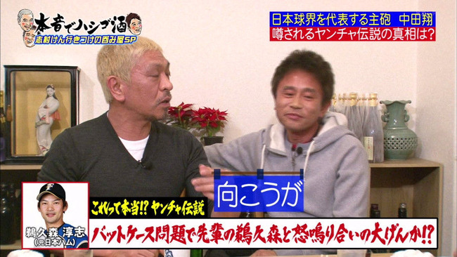 Npb News なんjまとめ 中田 早くどいてもらっていいですか 鵜久森 誰に口聞いとんねん Npb News なんjまとめ 中田 早くどいてもらっていいですか 鵜久森 誰に口聞いとんねん
