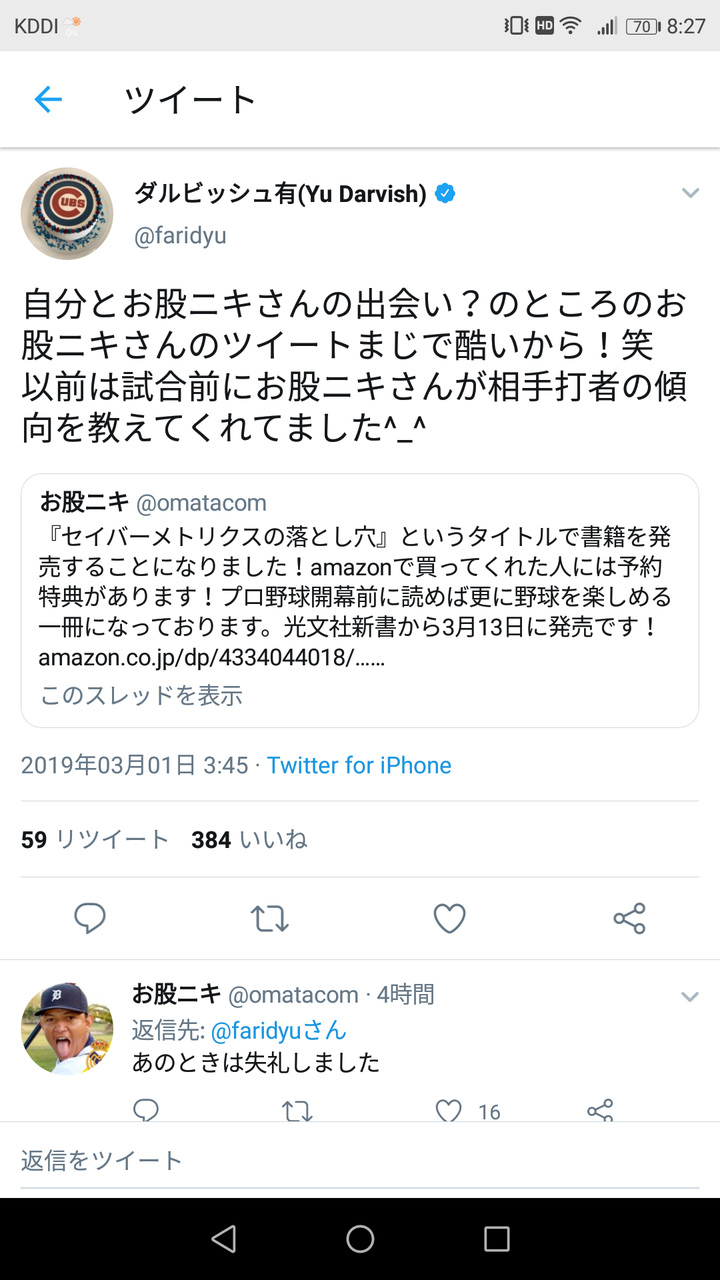 Npb News なんjまとめ Faridyuさん お股ニキとかいう野球未経験ガチ素人の理論をまだ真に受けている