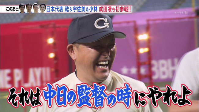 Npb News なんjまとめ 悲報 石橋貴明さん 谷繁元信にとんでもない暴言を放つ