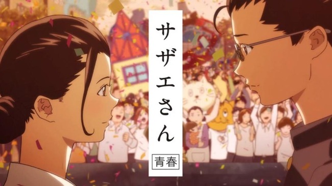 Npb News なんjまとめ 悲報 フジテレビ サザエさんの若者人気を上げるために深夜アニメ化します