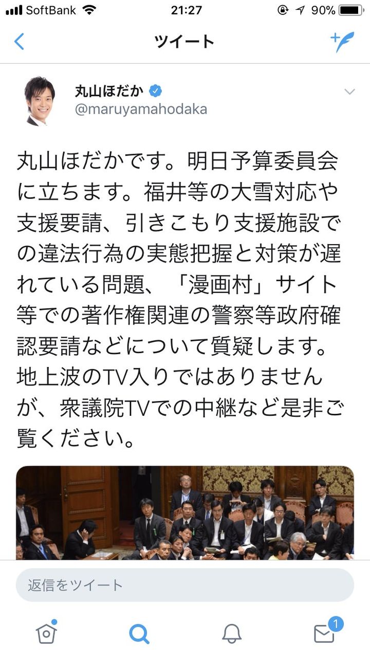Npb News なんjまとめ 悲報 漫画村ついに国会に取り上げられる