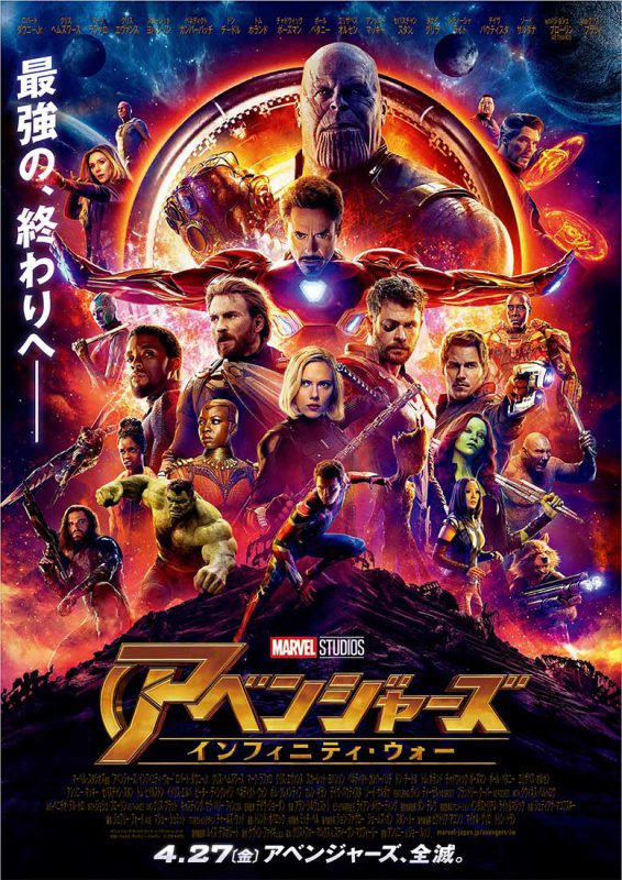 story_avengers-iw_03-e1524828019875