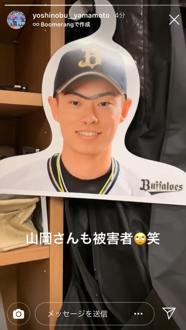 Npb News なんjまとめ 悲報 山本由伸さん 試合以外でもいじめられる