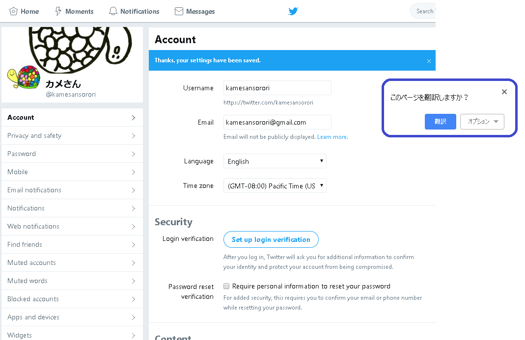 パソコンでツイッター開いたら言語が英語に 直し方紹介 昨日の自分より成長出来ればいいじゃない パソコンでツイッター開いたら言語が英語に 直し方紹介 昨日の自分より成長出来ればいいじゃない