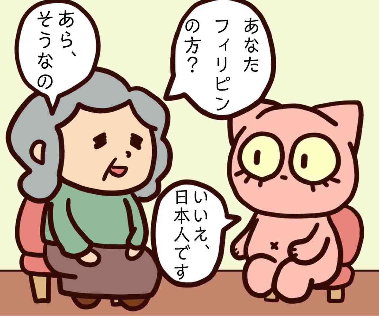 話を聞いてくれ セニョリータかめのバルセロナ生活 話を聞いてくれ セニョリータかめのバルセロナ生活