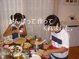 子どもたち
